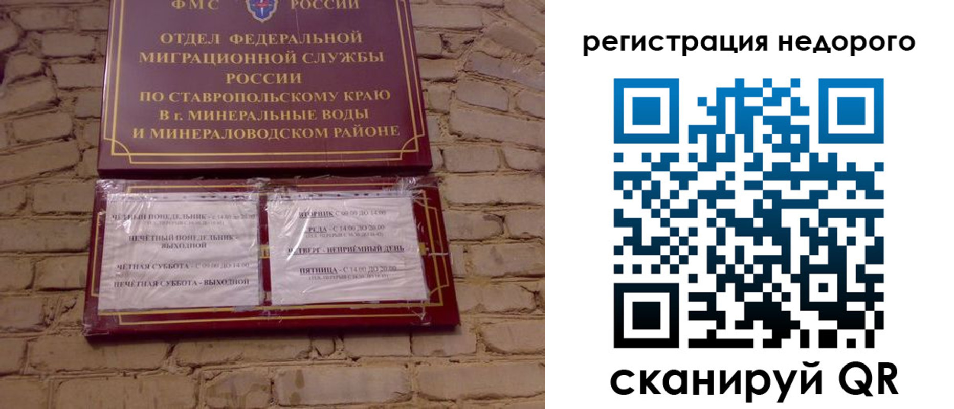 временная регистрация гарантия в Поворино