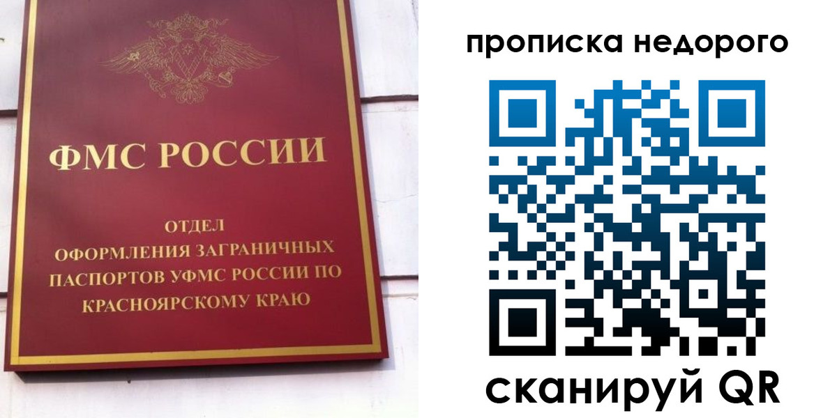 временная регистрация адрес в Поворино