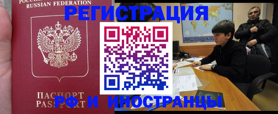 временная регистрация поиск в Поворино