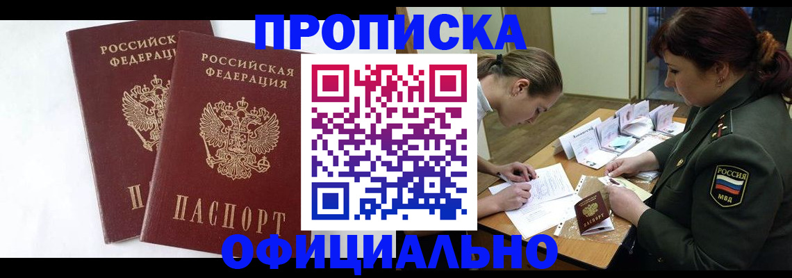 миграционный учет в Поворино