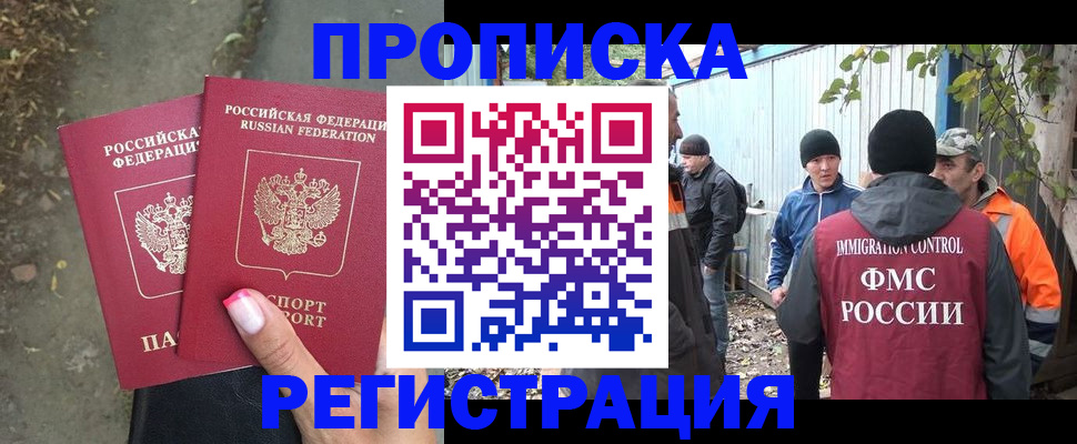 временная регистрация поиск в Поворино