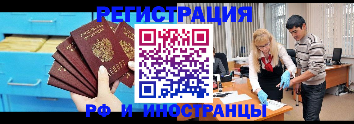 временная регистрация надежно в Поворино