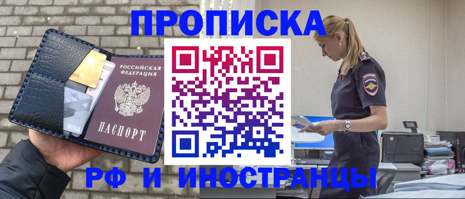 временная регистрация госуслуги в Поворино