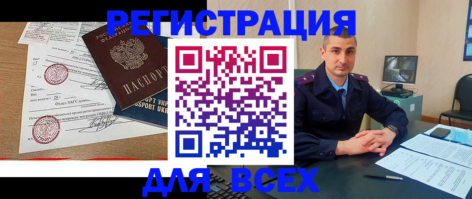 найти адрес прописки в Поворино