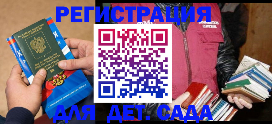 прописка иностранных граждан в Поворино