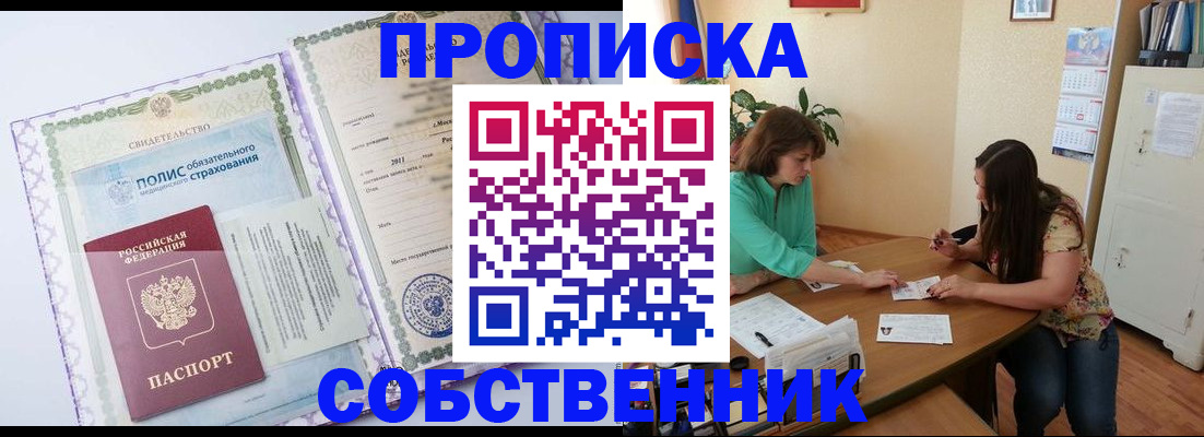 временная регистрация 2025 в Поворино
