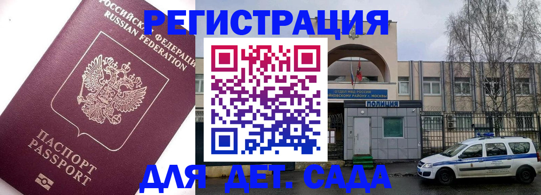 временная регистрация в Поворино